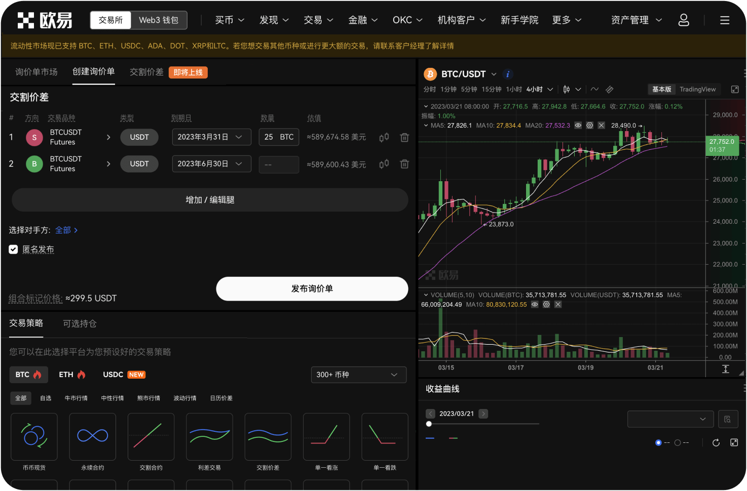 ZB交易所提供模拟交易功能吗